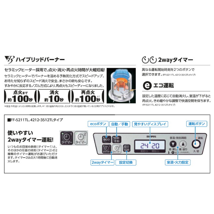 楽天市場】長府 サンポット FF-3512TL D 灯油暖房機 石油暖房機 FF式 