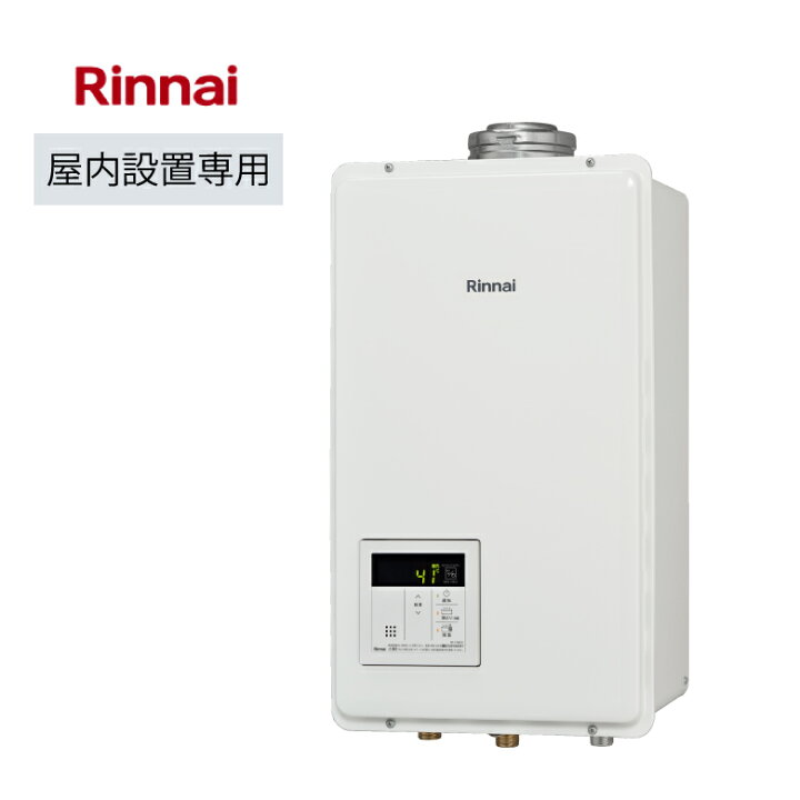 楽天市場】リンナイ ガス給湯器 RUX-V2015FFUA(A)-E 20号 給湯専用 