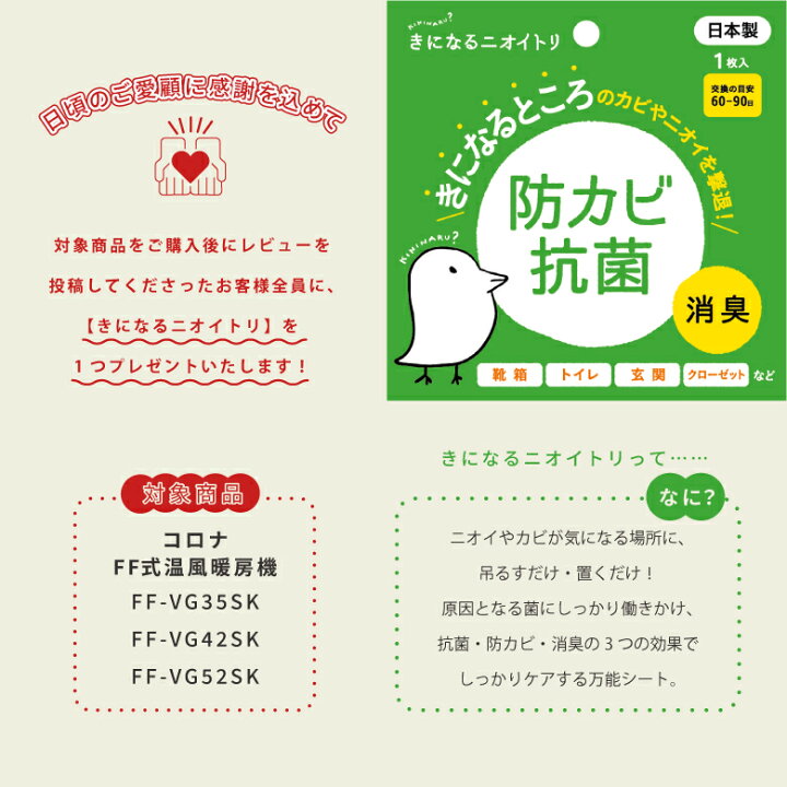 楽天市場】【レビューでプレゼント！】 コロナ 暖房機 FF-VG42SK FF式 
