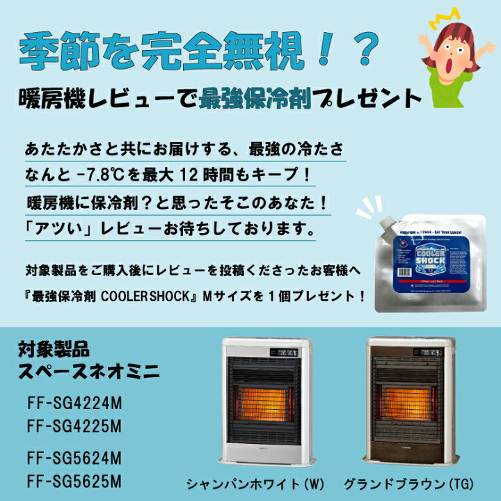 楽天市場】【レビューでプレゼント！】 コロナ 暖房機 FF-SG5625M W 