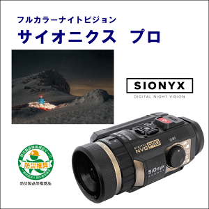 �T�C�I�j�N C011300 �T�C�I�j�N�X�v�� �t���J���[�i�C�g�r�W���� SIONYX PRO �A������B�e ��10���� ��ԃ��[�h �}�C�N��SD MicroSD �Î����x Wi-Fi���� ������ �v���[���g �R���p�N�g �h�o�h���n�[�h