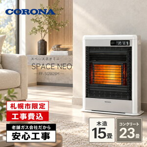 �y�D�y�s���� �H����z�R���i �X�y�[�X�l�I�~�j FF-SG5626M FF���Ζ��g�[�@ ����n�p FF���X�g�[�u �t�ˎ� �g�[�@ �V�����p���z���C�g W �O�����h�u���E�� TG 15�� 23�� 3�N�ۏ�