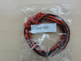 電線・カラーコード・電線＜2m・黒赤2線・AVR0.2＞ 塩化ビニル絶縁電線・コード＜cod-037＞