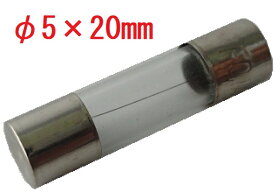 250V　0.1A~30A　アンペアンは選択　φ5×20mm　ミニガラス管ヒューズ 　ヒューズ　5個入　＜con-1500a＞