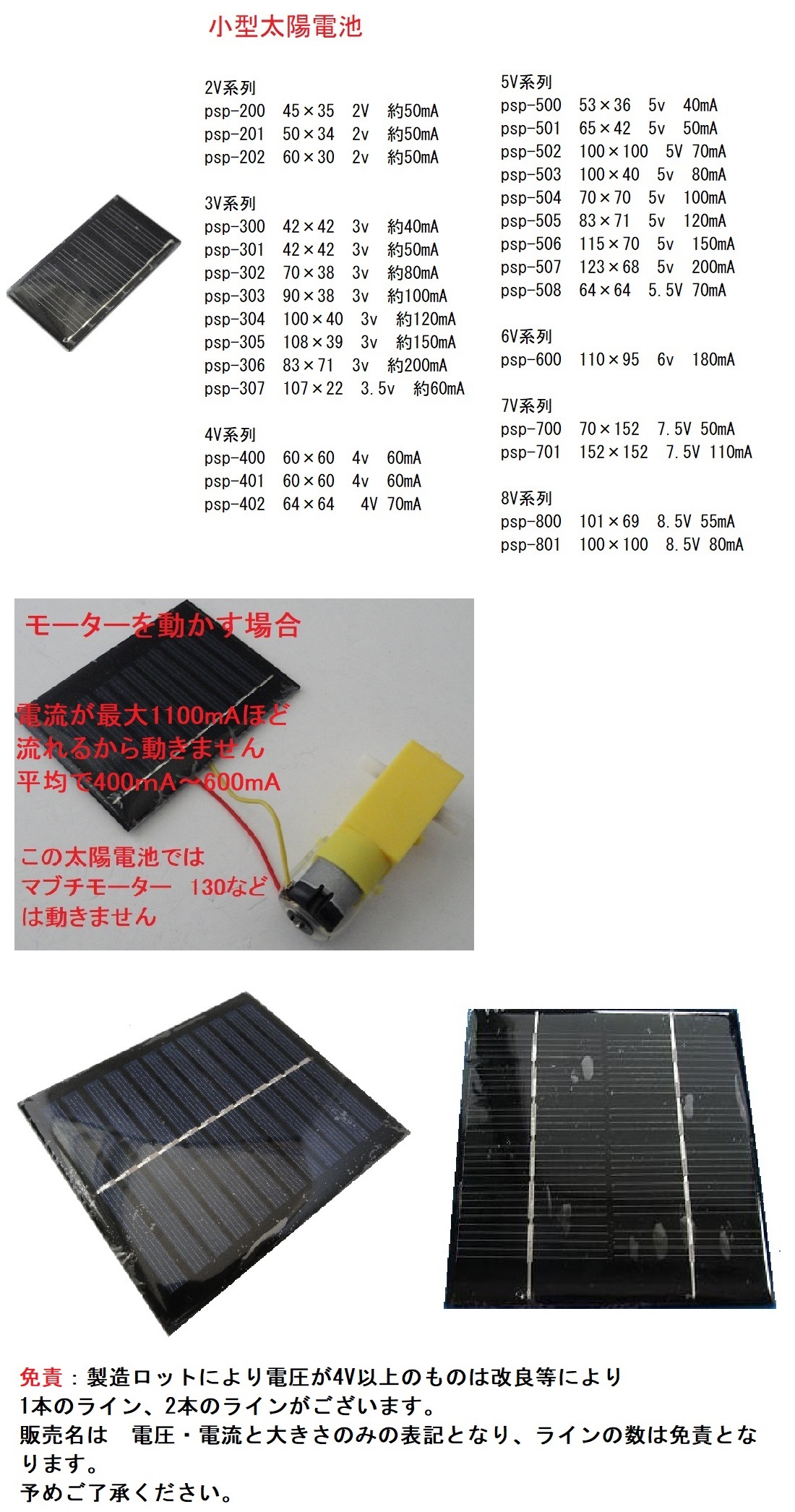 工作用太陽電池　約42x42mm　3v40mA　1枚入　＜psp-300＞