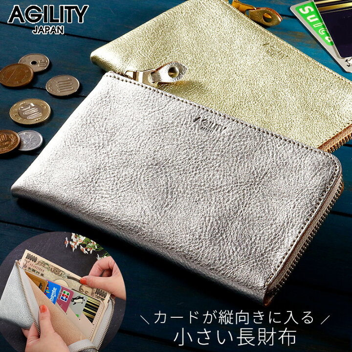 楽天市場】【ポイント10倍 特典付き】AGILITY 長財布 l字ファスナー 