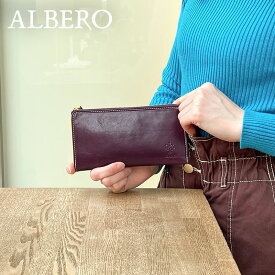 アルベロ 小さめ 長財布 l字ファスナー 財布 コンパクト L型ファスナー ピエロ 6449 ALBERO 大容量 大人可愛い 革 レザー 本革 メンズ レディース 日本製 ブランド おしゃれ 就職 昇進 退職 入学 記念日 男性 女性 ビジネス ギフト プレゼント 革財布 父の日