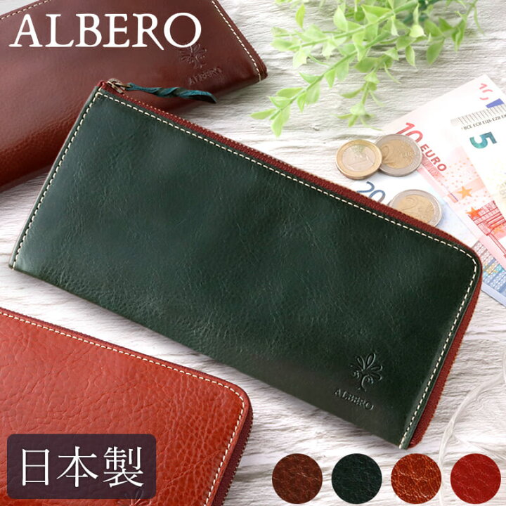 楽天市場】アルベロ l字ファスナー 財布 コンパクト 長財布 l型 