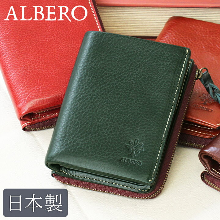楽天市場 二つ折り財布 小銭入れあり Albero ベレッタ 5510 イタリアンレザー 財布 二つ折り 大容量 ポケット 革 レザー 本革 レディース メンズ 日本製 ブランド おしゃれ 大人可愛い 男性 女性 ギフト プレゼント グリーン 緑 小さい 財布 ミニ コンパクト 革財布 母の日