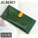 コンパクト 長財布 ALBERO ピエロ 6410 財布 小銭入れ 外側 薄い 革 レザー 本革 レディース メンズ イタリアンレザー 日本製 ブランド 小さめ かわいい おしゃれ 薄型 軽い 記念日 男性 女性 誕生日 ギフト プレゼント アルベロ グリーン 緑 深緑 革財布 敬老の日