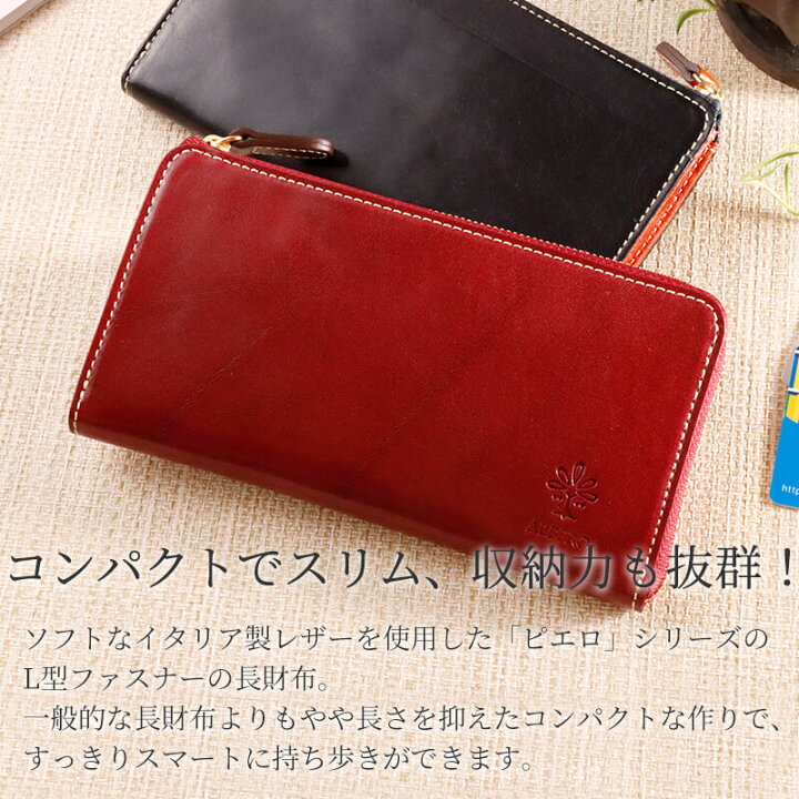 楽天市場】アルベロ 小さめ 長財布 l字ファスナー 財布 コンパクト L型 