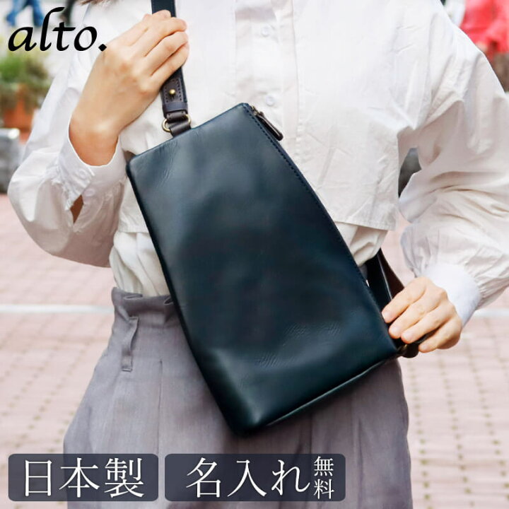 楽天市場】ボディバッグ メンズ 本革 レディース alto 革 レザー 
