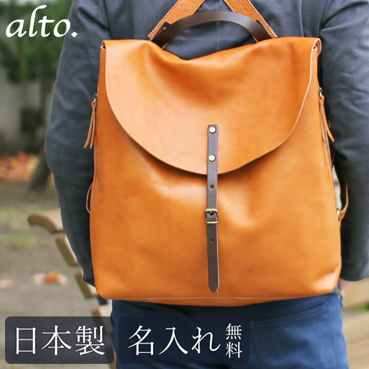 楽天市場】フラップリュックサック 大 名入れ alto.(アルト) AMSB-1700 