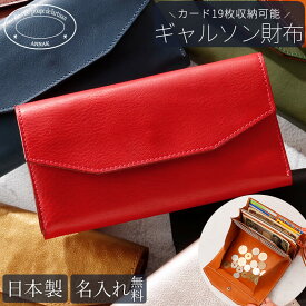 ANNAK（アナック） 長財布 ギャルソンウォレット 革 レザー 栃木レザー ギャルソン 小銭が出しやすい 大容量 財布 小銭入れ 大きく開く 牛革 カードがたくさん入る 主婦が使い やすい 本革 男性 女性 レディース メンズ 男女兼用 日本製 国産 [AK14TA-B0039]