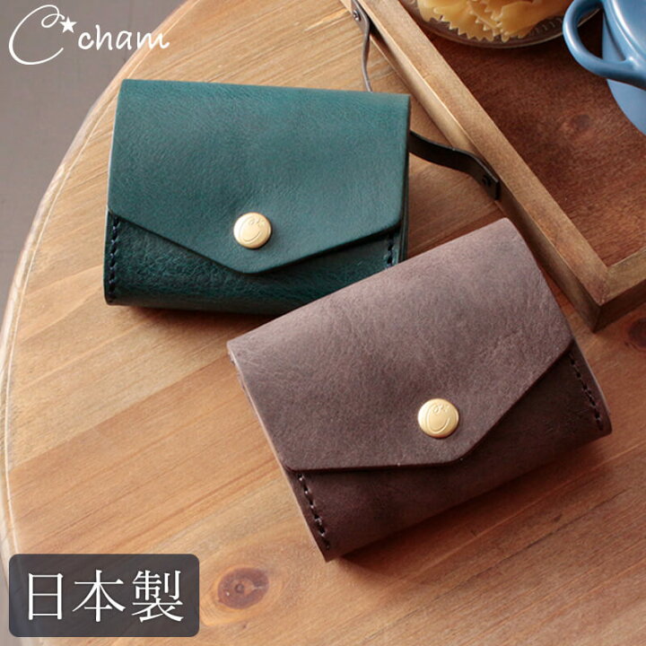 楽天市場 ミニ財布 お札を折らない 財布 三つ折り 小さい財布 Cham ダグラス ミニマム ウォレット ミニウォレット 小銭入れ レディース カードも入る レザー 本革 革 おしゃれ 記念日 ギフト プレゼント ミニ 小さめ コンパクト かわいい 女子 Cmdg 005 札幌革職人館