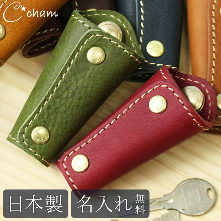 楽天市場 アンクル キーケース 名入れ Cham Cmhm 005 5連 革 レザー 本革 メンズ レディース 日本製 ブランド おしゃれ かわいい 就職 昇進 退職 入学 記念日 男性 女性 ビジネス ギフト プレゼント キーホルダー 牛革 鍵入れ 小さい コンパクト 鍵 カバー 楽天市場 アンクル キーケース 名入れ Cham Cmhm 005 5連 革 レザー 本革 メンズ レディース 日本製 ブランド おしゃれ かわいい 就職 昇進 退職 入学 記念日 男性 女性 ビジネス ギフト プレゼント キーホルダー 牛革 鍵入れ 小さい コンパクト 鍵 カバー