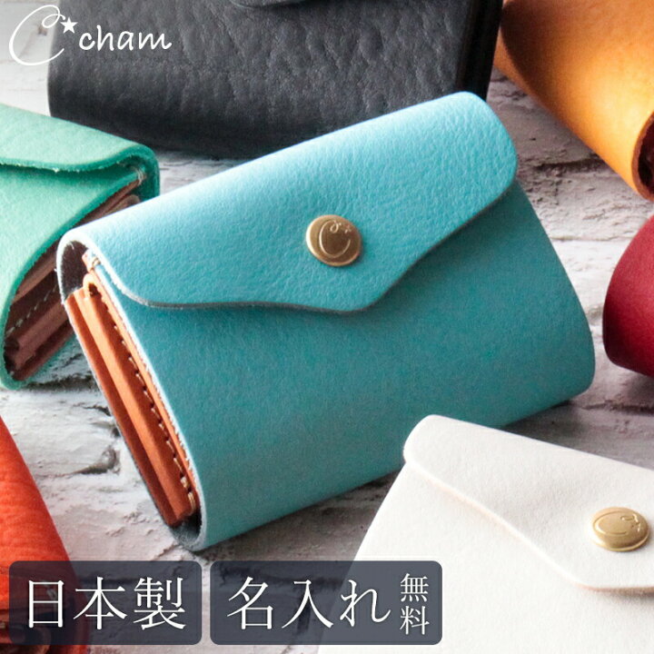 楽天市場 ミニ財布 お札を折らない 三つ折り 財布 レディース 本革 小さい財布 Cham ブレスライト スリーホールド ウォレット ミニウォレット コンパクト 小銭入れ カードも入る レザー 革 おしゃれ 記念日 ギフト プレゼント ミニ 小さめ かわいい 女子 Cmvl 007 父の日
