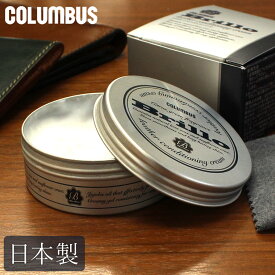 【クロス付き】 革 クリーム ブリオ レザーコンディショニング クリーム コロンブス columbus 革製品 手入れ ケア ジェル状クリーム レザークリーム メンテ 皮 ワックス 革 本革 レザー 革靴 ケア用品 レザーケア 保革 撥水性 ギフト プレゼント プレゼント