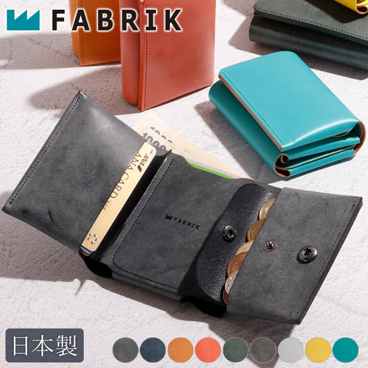 楽天市場】FABRIK 三つ折り財布 レディース ファブリック TRI-FOLD  