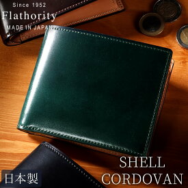 シェルコードバン 二つ折り財布 box型小銭入れ Flathority メンズ 財布 二つ折り ボックス型 メンズ フラソリティ コードバン 馬革 日本製 小銭入れ付き メンズ財布 カード入れ 多い スリム 日本製 本革 ヌメ 牛革 財布 ギフト 革 おしゃれ シンプル 男性 女性 レディース