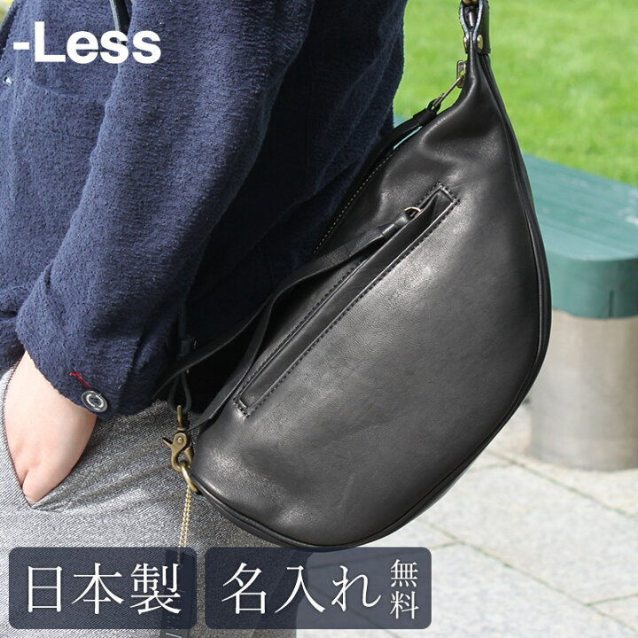 楽天市場】ホース鞍型 クラッチショルダー 名入れ -Less LMSB-0031 