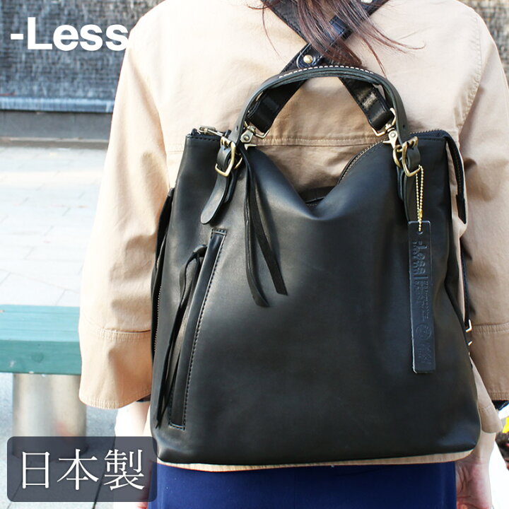 楽天市場 3way ホーストート リュックサック M Less Lmsb 0032 リュック 大容量 バックパック ショルダーバック トートバッグ 大人 革 レザー 本革 大人 メンズ レディース 日本製 ブランド おしゃれ 通勤 通学 就職 入学 男性 女性 ビジネス ギフト プレゼント