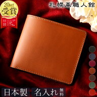【送料無料 名入れ無料】 二つ折り財布 財布 メンズ 二つ折り 革財布 二つ折り財布メンズ 本革 革 皮財布…