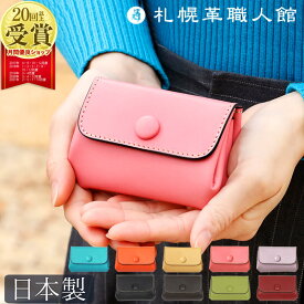 ミニ財布 コインケース 小銭入れ くるみボタン財布 小 財布 小さい財布 レディース カードも入る カード 革 レザー 本革 メンズ ブランド おしゃれ 記念日 女性 ギフト プレゼント さいふ ミニ ウォレット 小さめ コンパクト かわいい 女子 じゃばら バレンタイン