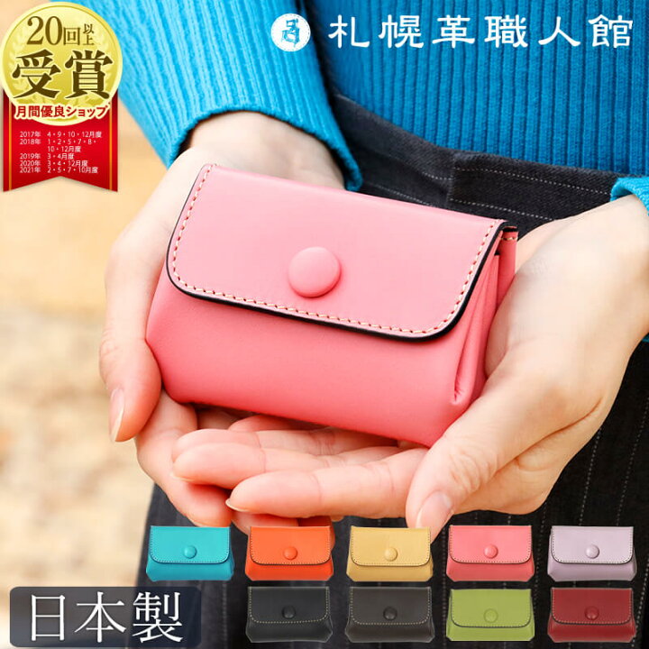 楽天市場】ミニ財布 コインケース 小銭入れ くるみボタン財布 小 財布 