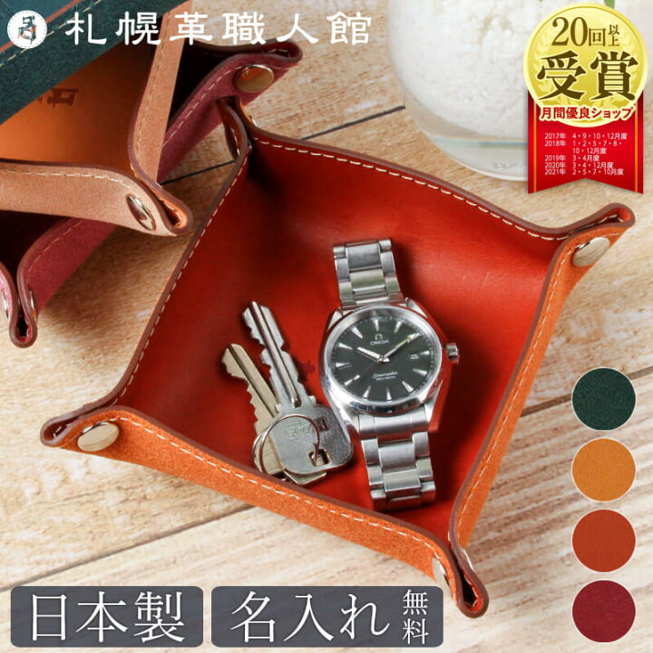 楽天市場】名入れ レザートレイ レザートレー トレイ 革 エルバマット 