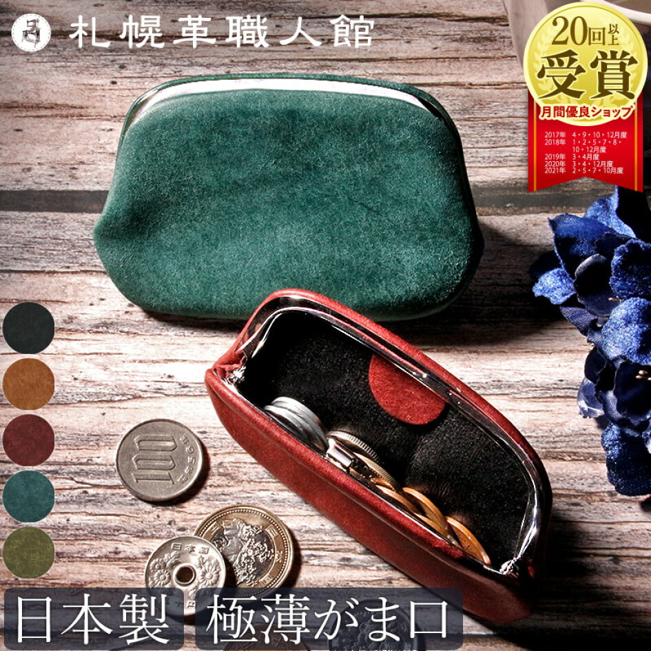 楽天市場 | 札幌革職人館 - こだわりの手作り革製品のお店
