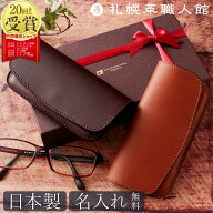 ペア メガネケース プレゼント 実用的 ギフト セット 結婚記念日 還暦祝い 名入れ 眼鏡ケース 両親 夫婦 …