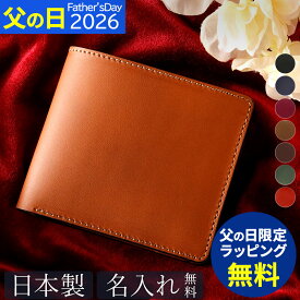 【送料無料 名入れ無料】 二つ折り財布 財布 メンズ 二つ折り 革財布 二つ折り財布メンズ 本革 革 皮財布 札幌革職人館 小銭入れ メンズ財布 レディース 日本製 おしゃれ 退職 記念日 男性 女性 ギフト プレゼント 小さい財布 2つ折り ブランド 高級 レザー 父の日