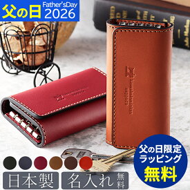 キーケース 札幌革職人館 スマートキー 名入れ 革 レザー メンズ レディース スマートキーケース キーホルダー ブランド 結婚記念日 ペア 誕生日プレゼント 男性 女性 夫 父 両親 誕生日 ギフト プレゼント 40代 50代 60代 実用的 コンパクト 車 2つ 日本製 おしゃれ 父の日