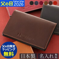 札幌革職人館 名刺入れ 名入れ 名刺ケース 革 本革 レディース メンズ 日本製 レザー ギフト 誕生日 プレ…