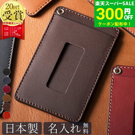 パスケース 名入れ 定期入れ 札幌革職人館 革 レザー 本革 メンズ レディース リール icカード 日本製 ブランド おしゃれ スリム 2枚 両面 タテ 薄型 就職 昇進 退職 入学 記念日 記念品 ペア 大人 高校生 男性 女性 ビジネス ギフト プレゼント シンプル suica 敬老の日