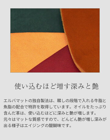 札幌革職人館薄型二つ折り財布エルバマット