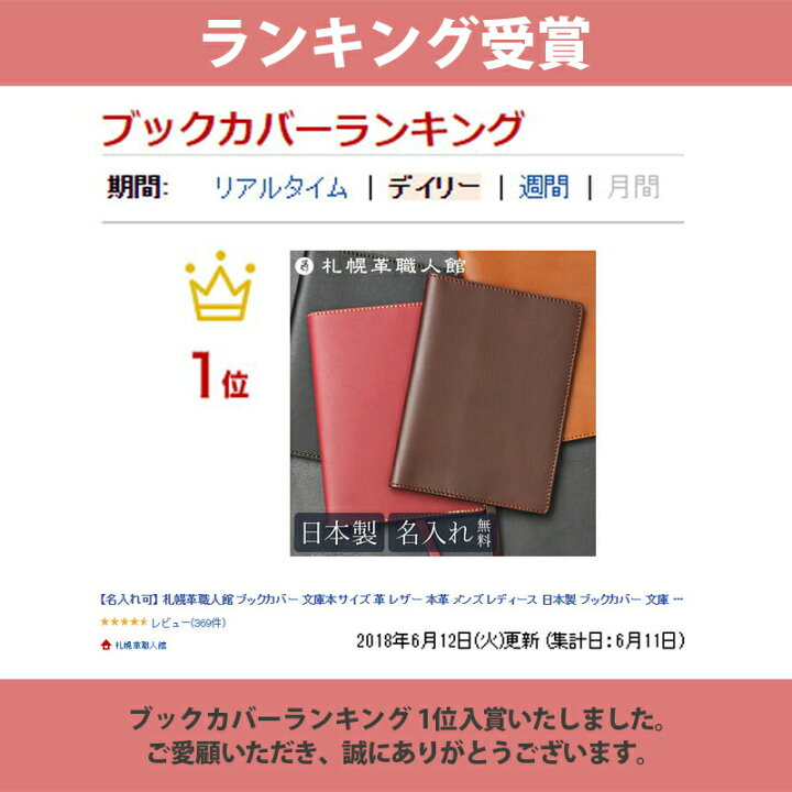 最新情報 クーポン発行中 ブックカバー 文庫 文庫サイズ 本革 レザー ギフト 父の日 入学 卒業 送別 母の日 文庫本 bo-bc256 (クーポン発行中!)ブックカバー 文庫 文庫サイズ 本革 レザー ギフト 父の日 入学 卒業 送別 母の日 文庫本 bo-bc256