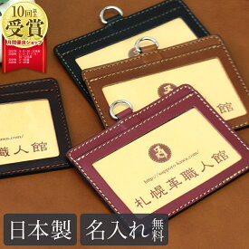 楽天市場 Idカードホルダー メンズの通販