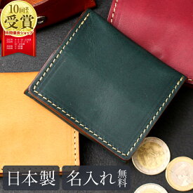 楽天市場 小銭入れ メンズ 名前入りの通販