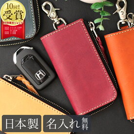 楽天市場 キーケース 名入れ ブランド メンズの通販