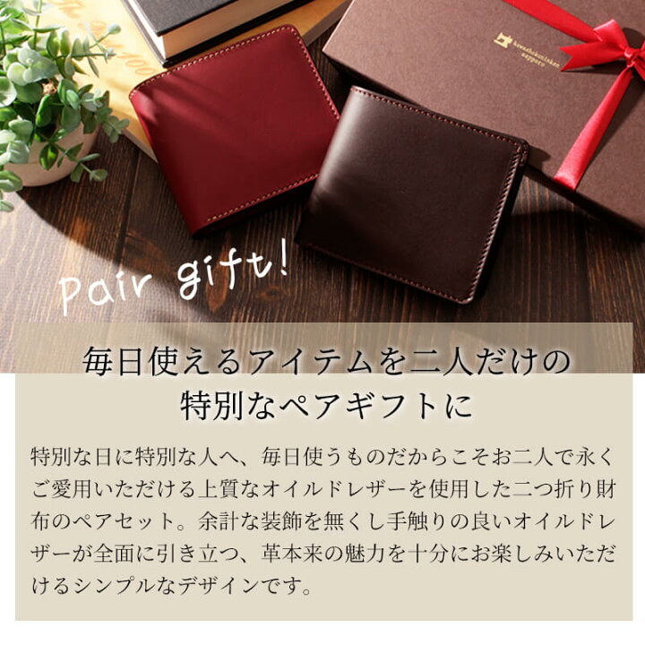 楽天市場】ペアギフト 二つ折り財布 カップル ペア 財布 ペアセット 二 