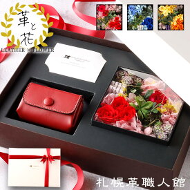 プリザーブドフラワー ミニ財布 小銭入れ くるみボタン財布 小 小さい財布 ギフト セット 革 記念日 誕生日プレゼント 結婚記念日 結婚祝い 誕生日 プレゼント 還暦祝い 転職 就職祝い 女性 実用的 お祝い 本革 レザー レディース ボックスフラワー おしゃれ ホワイトデー