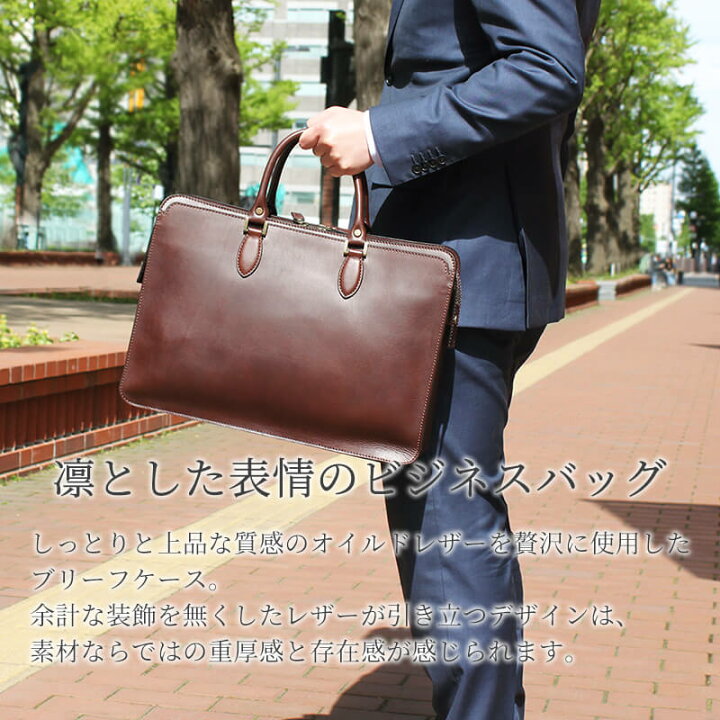 楽天市場】ブリーフケース ビジネスバッグ 札幌革職人館 名入れ 大容量 