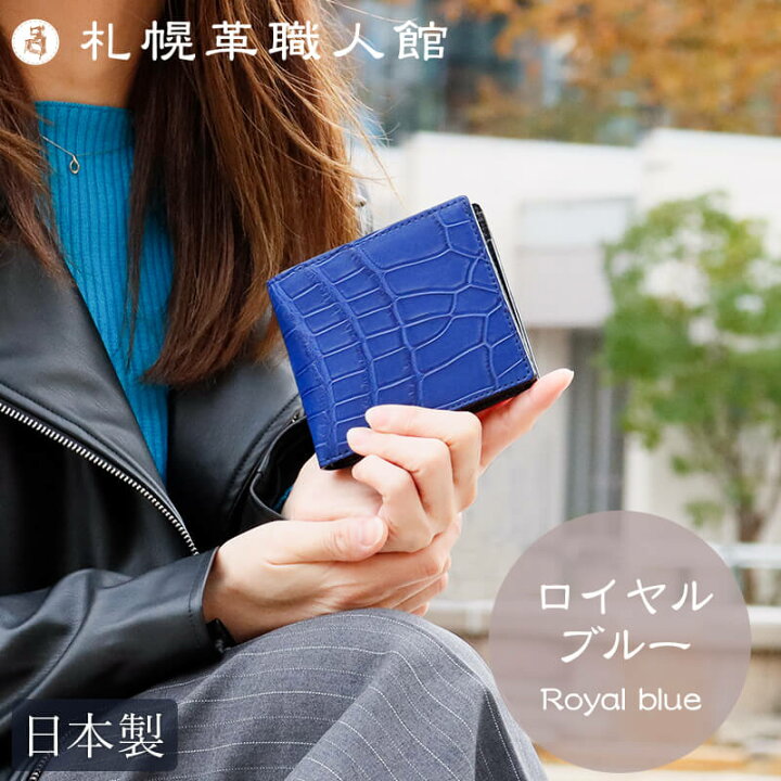 楽天市場】クロコダイル 財布 二つ折り財布 メンズ 札幌革職人館 二 