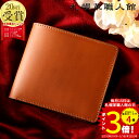 【送料無料 名入れ無料】 二つ折り財布 財布 メンズ 二つ折り 革財布 二つ折り財布メンズ 本革 革 皮財布 札幌革職人館 小銭入れ メンズ財布 レディース 日本製 おしゃれ 退職 記念日 男性 女性 ギフト プレゼント 小さい財布 2つ折り ブランド 高級 レザー
