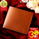 【送料無料 名入れ無料】 二つ折り財布 財布 メンズ 二つ折り 革財布 二つ折り財布メンズ 本革 革 皮財布 札幌革職人館 小銭入れ メンズ財布 レディース 日本製 おしゃれ 退職 記念日 男性 女性 ギフト プレゼント 小さい財布 2つ折り ブランド 高級 レザー バレンタイン