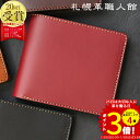 二つ折り財布 小銭入れなし 札幌革職人館 メンズ 名入れ 財布 二つ折り 革 レザー 本革 レディース 日本製 ブランド おしゃれ カードたくさん カード入れ 多い 入る 札入れ 還暦 男性 女性 ギフト プレゼント 2つ折り カード ミニ財布 小さい財布 小さめ 革財布 グリーン