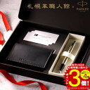 パーカー ボールペン IM 名刺入れ 名入れ ギフト セット 革 誕生日プレゼント parker 男性 女性 高級 プレゼント 名刺…