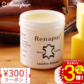 ラナパー 250ml 【300円割引クーポン対象 正規品】 革 クリーム ラナパー トリートメント レザー レザークリーム レザークリーナー ワックス オイル 手入れ メンテナンス スポンジ 革クリーム 革靴 本革 レザーケア 保革 保護 補修 財布 革バッグ ソファー お手入れ Renapur